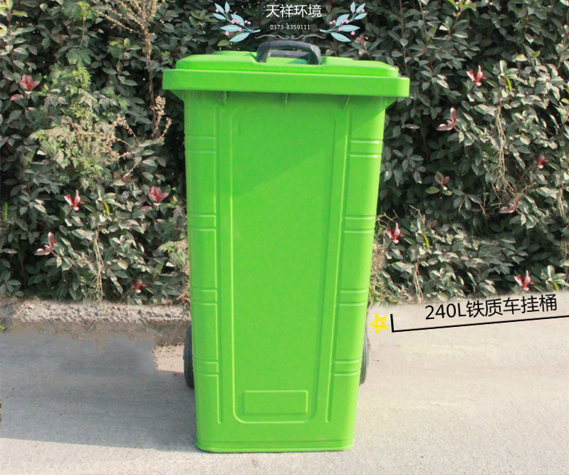 戶(hù)外分類(lèi)240L鐵制垃圾桶/街道/小區(qū) 實(shí)用